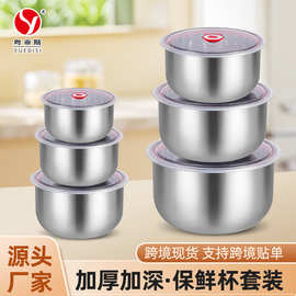 粤帝斯直供 不锈钢保鲜盒套装家用厨房冰箱收纳盒可加热汤碗 跨境