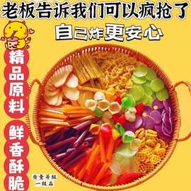 全家福五彩虾片自己炸的休闲小吃儿童虾条薯条油炸半成品怀旧零食