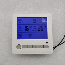 中央空调液晶温控器开关面板/风机盘管/智能三速开关