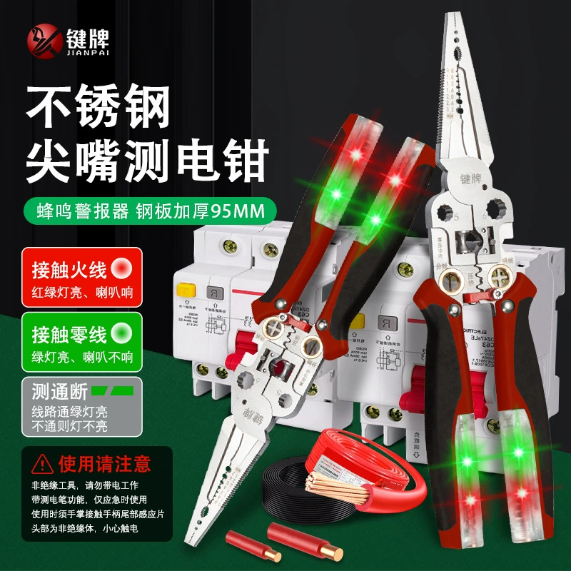 Ключевая пластина с электрическими игольчатыми плоскогубцами для электриков. Многофункциональные игольчатые плоскогубцы 16-в-1 для резки, обжима и зачистки кабеля.