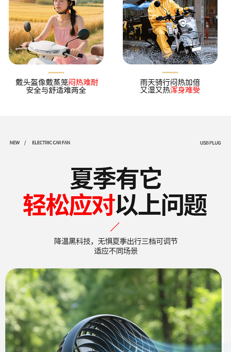 New Model Electric Vehicle Rearview Mirror Mount USB Fan, Five-Blade High-Power Fan, Rider-Specific Car Fan