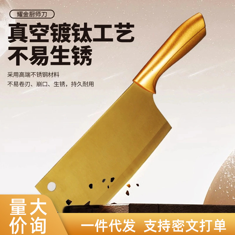 Stainless Steel Titanium Alloy Chopper Aviation Grade Alloy Sharp Chopper Chopper Household Kitchen Knife