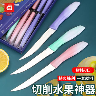 Processing customized stainless steel fruit knife multi-functional household fruit cutting slicer peeling knife kitchen knife