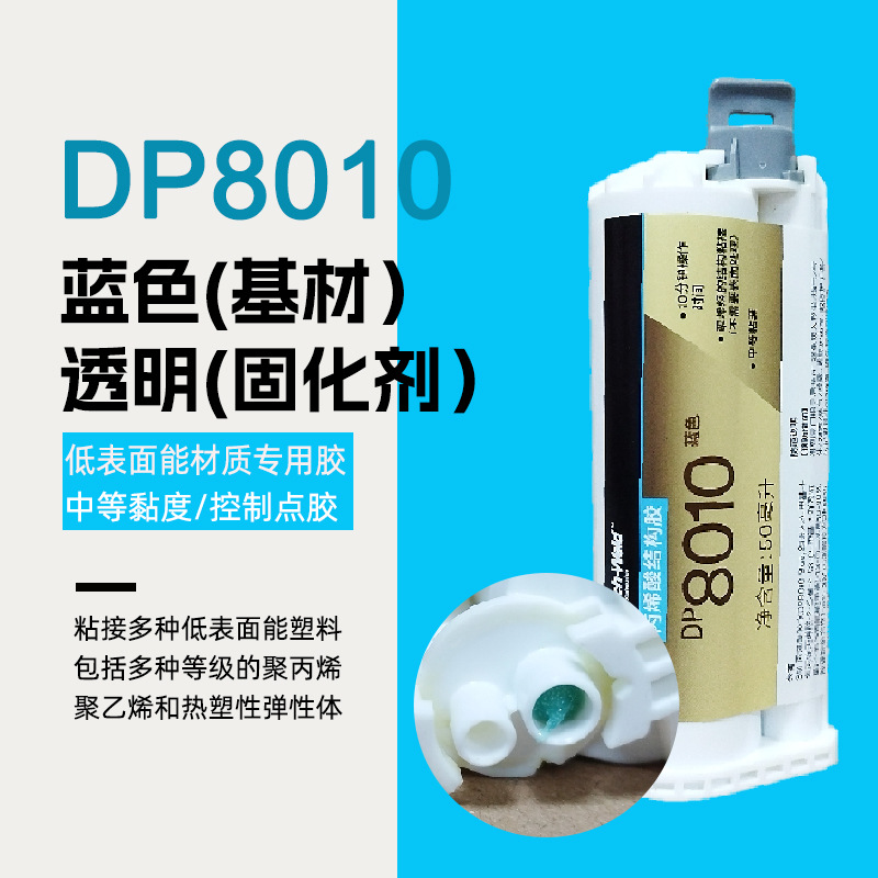 3Mˮ dp8010˫͸½ṹ Ͻճܷ⻷֬ˮ