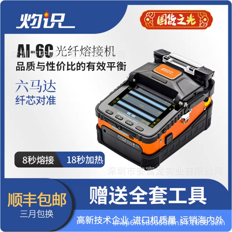 Intelligent Fiber Optic Fusion Splicer, Fully Automatic Fiber Splicing Machine, Intelligent Optical Cable Core Hot Melt Network Intelligent Fiber Optic Fusion Splicer, Fully Automatic Fiber Splicing Machine, Intelligent Optical Cable Core Hot Melt Network