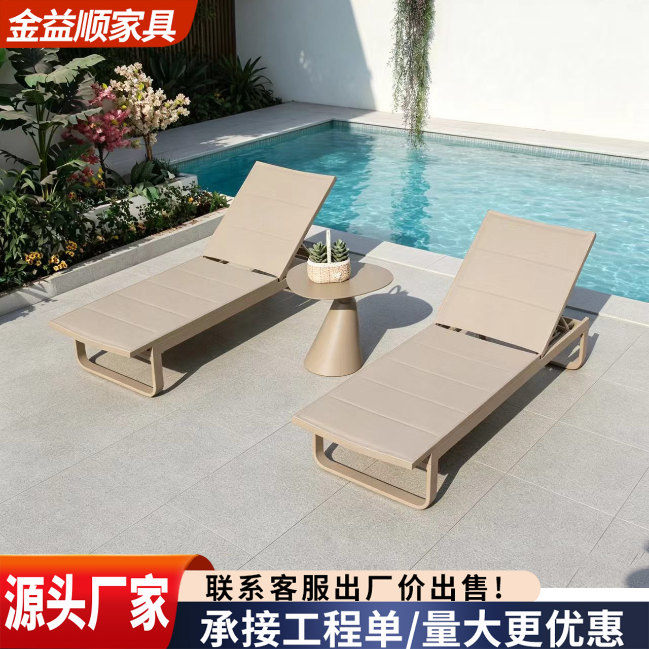 Silla de piscina, silla de playa anticorrosión de aleación de aluminio, tumbona de piscina de alta gama para hoteles y B&B, tumbona portátil