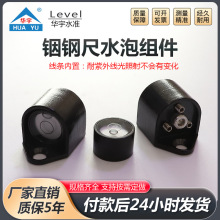 铟钢尺水泡组件加厚水准仪便捷式小型铟钢尺水泡组件批发
