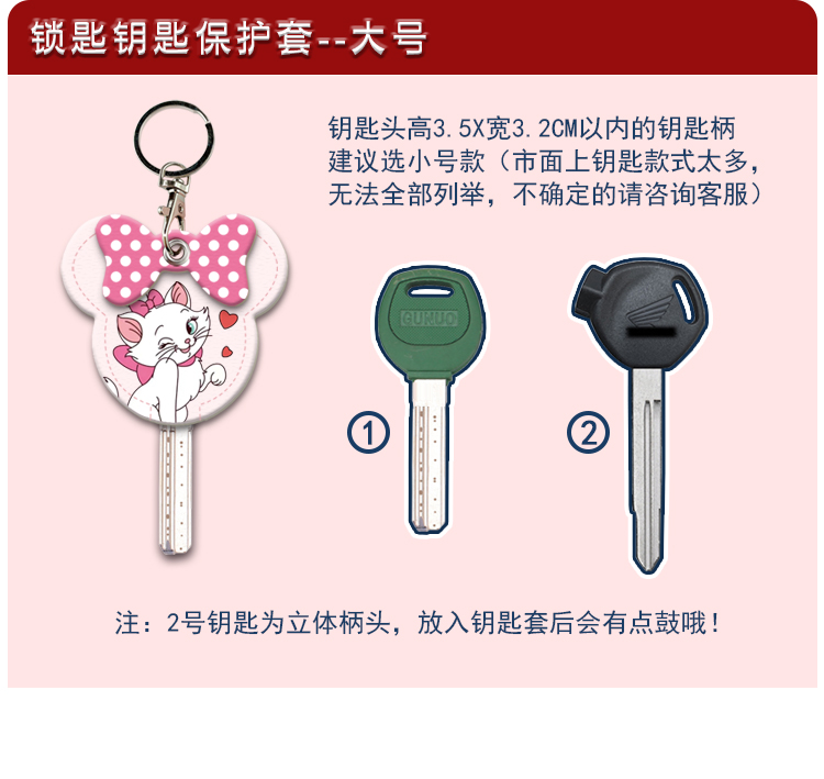 Suitable for Electric Vehicle Key Cover Cartoon Double-Sided Tram Motorcycle Key Protective Cover Shell Home Door Key Handle Set