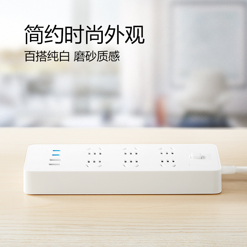 公牛智能排插USB插座快充电源排插带过载保护插线板加长线插座板