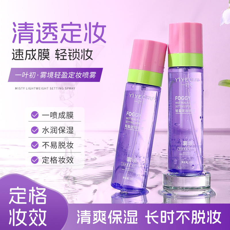 Yiyechu Fog Realm Setting Spray Water-Glossy Finish Isolating Non-Caking Hydrating Moisturizing Setting Spray Wholesale Yiyechu Fog Realm Setting Spray Water-Glossy Finish Isolating Non-Caking Hydrating Moisturizing Setting Spray Wholesale