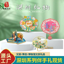金属工艺品;冰箱贴;书签