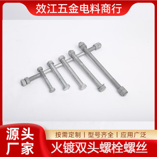 Hot-Dip Galvanized Double-Headed Bolts, Hot-Dip Galvanized Screws, Studs, Screws, Metal Manufacturers, Outdoor Electrical Hardware