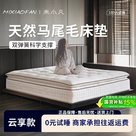 床垫、席梦思;智能床垫;记忆弹簧床垫