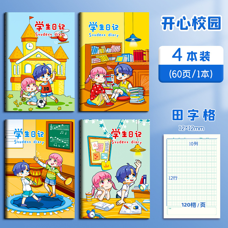 A5 車ライン日記漫画レトロノートかわいい学生文具ピンイン構成ホンダワードグリッドチェックバッチ|undefined