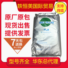 PLA 聚乳酸 6252D 美国NatureWorks 食品接触级 卫浴产品 纺织应