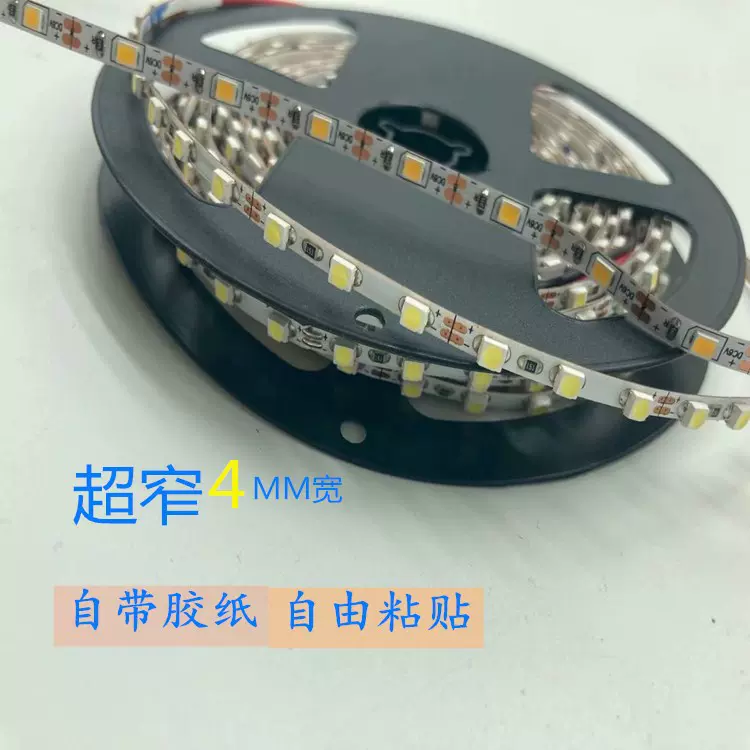 源头厂家5V 3mm超窄灯带 自粘12v超亮建筑模型软灯条定制厂家