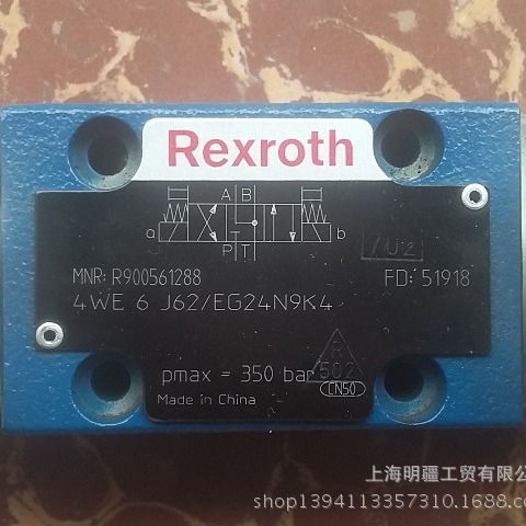 R900561288 原装正品 Rexroth力士乐 换向阀 4WE 6 J62/EG24N9K4