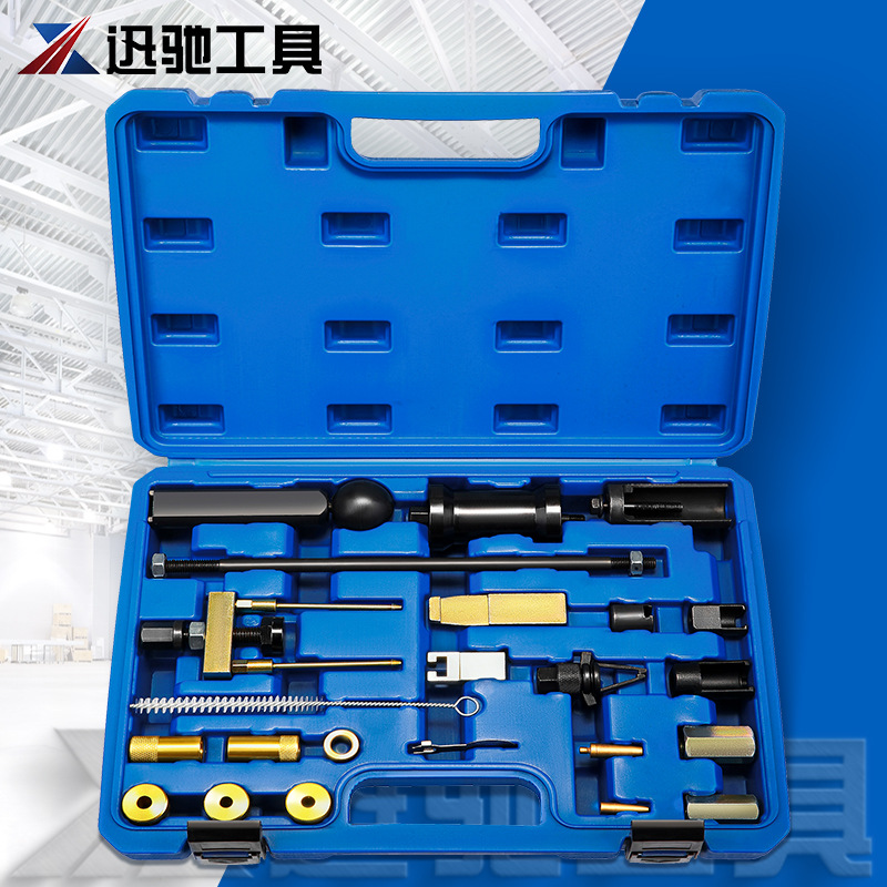大众 奥迪汽油 柴油车两用喷油嘴拆卸工具 拉拔锤取出器汽修工具