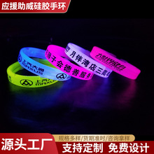 荧光手环批发儿童一次性发光手镯玩具演唱会蹦迪应援助威硅胶手环