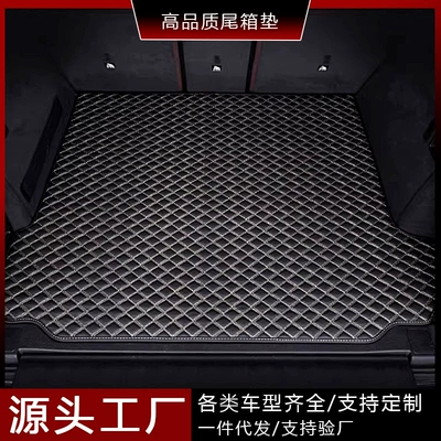 Car Trunk Mat Lower Layer Mat, Trunk Mat