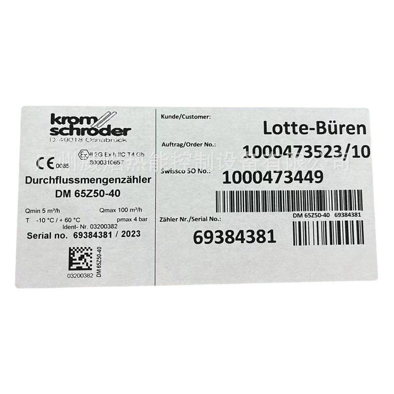 [Физический продукт] Расходомер газа DM 65Z50-40 Германия hokod Colom Kromschroeder