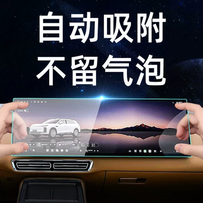 Car interior film — display screen protective film, dashboard