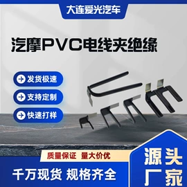 管夹;车身及附件;铝及铝合金材