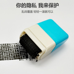 Roller-type confidentiality seal garbled express delivery form scribbled privacy personal information blocker anti-leakage seal