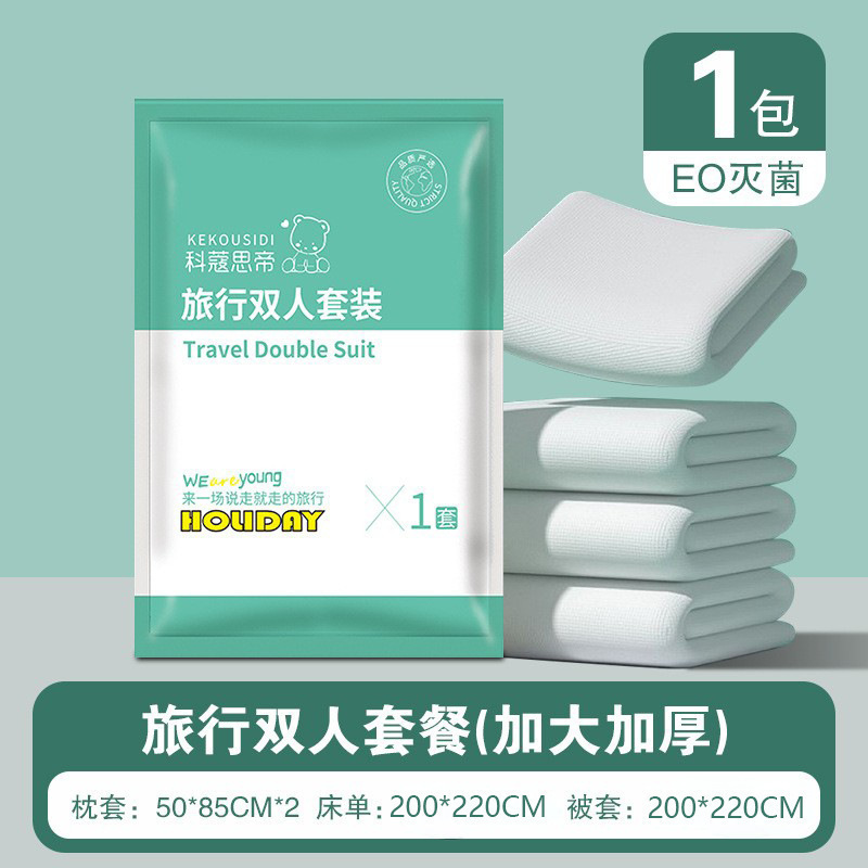 独立包装酒店宾馆出差一次性床单院民宿一次性睡袋学生必备|undefined