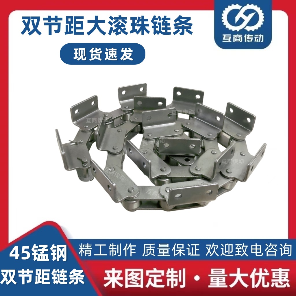 双节距输送链条 C2082大弯板链条 单侧弯板 节距50.8 弯板宽度64