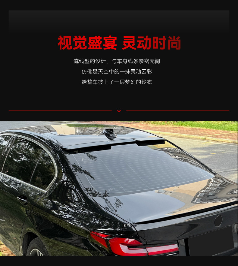 Applicable to 2017-2023 Bmw 5 Series G30 Overseas Version, Special Blade-Style Roof Wing and Rear Wing Cross-Border Modification Parts