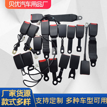 汽车安全带配件座子锁扣多种保险带底座卡扣大巴保险带插销卡槽
