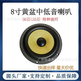 汽车喇叭;其他汽车影音;扬声器