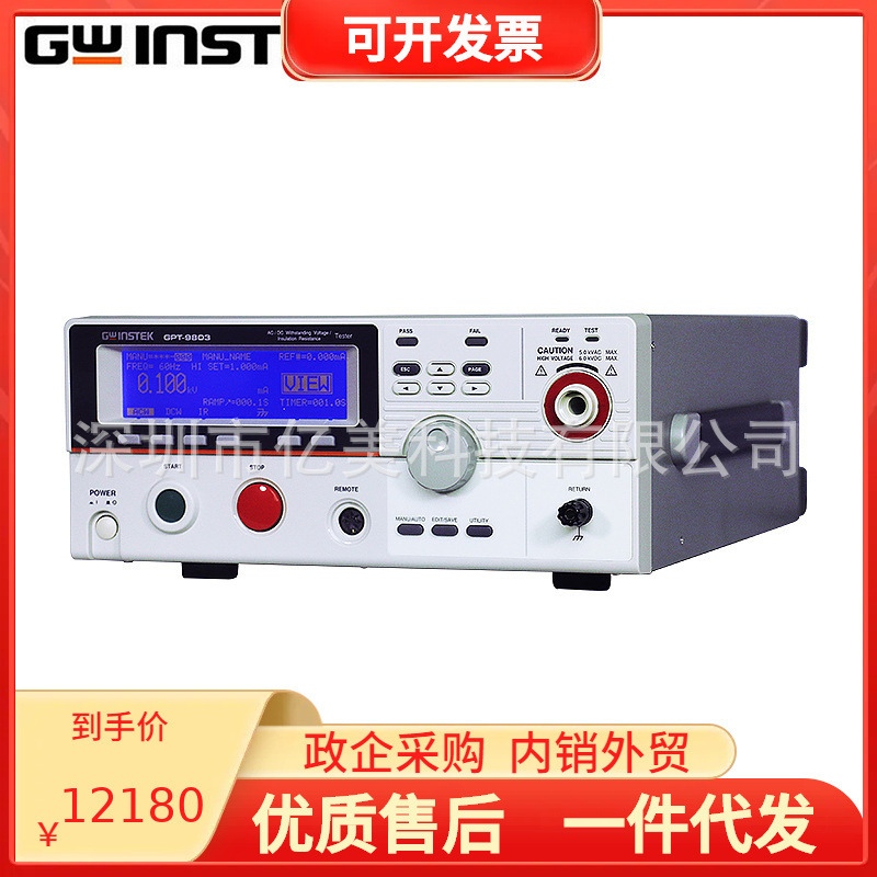 GWINSTEK台湾固纬GPT-9801/9802/9803/9804多功能安规测试仪200VA