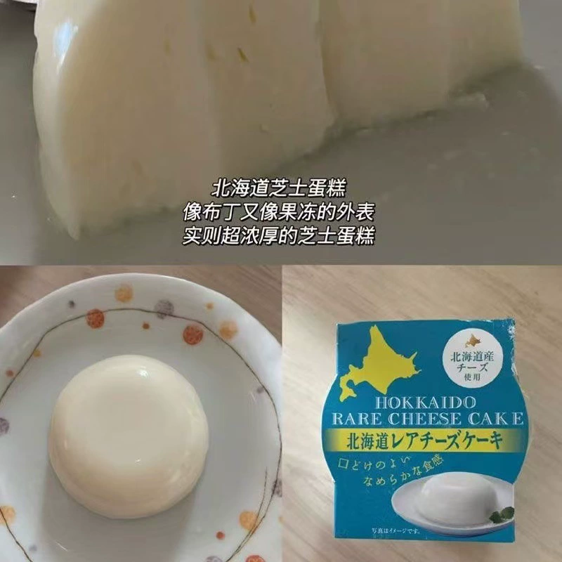 Пудинг Showa Seika с вкусом чизкейка из Хоккайдо деликатес, привезено из Японии 68 г