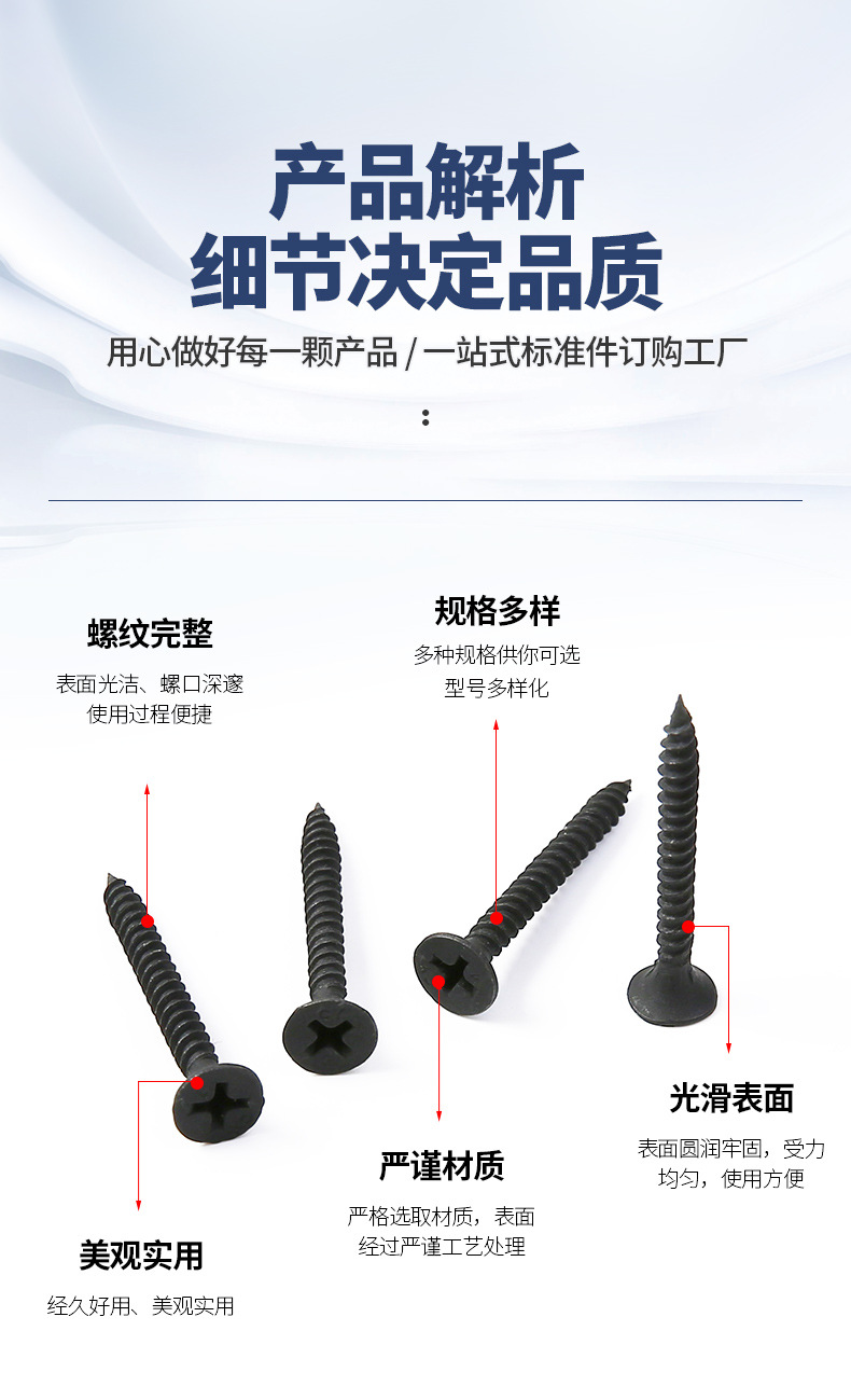 金溢标准件---内页08_03