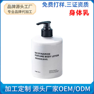 Factory Customized Moisturizing Body Lotion, Hydrating and Moisturizing Lotion, Repairing Sensitive Skin Lotion, Oem Processing and Private Label