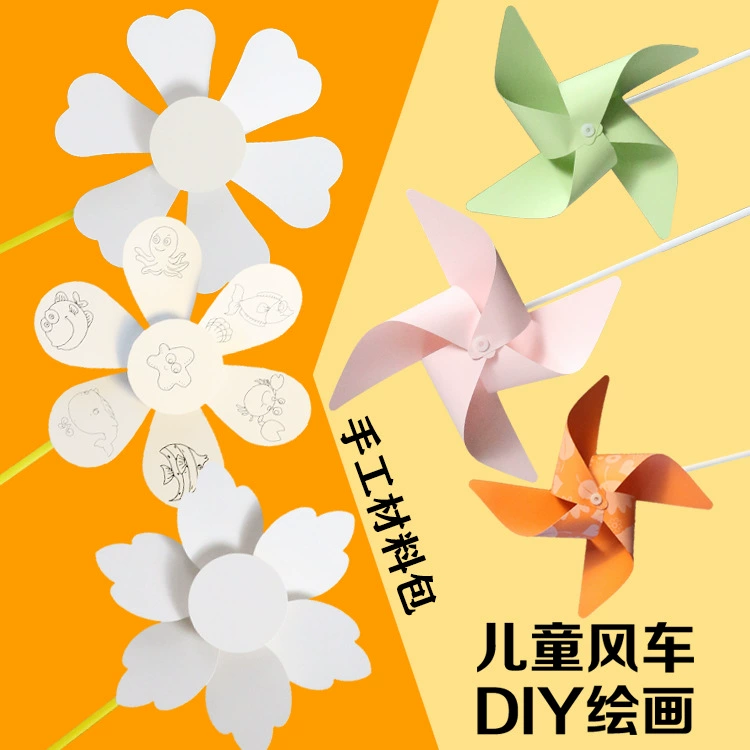 Ветряная мельница DIY материал ручной работы сумка Детский сад творческое производство Рисунок маленькая ветряная мельница Дети собрали игрушки оригами