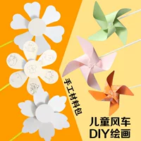Ветряная мельница игрушка, набор материалов для детского сада, оригами, DIY