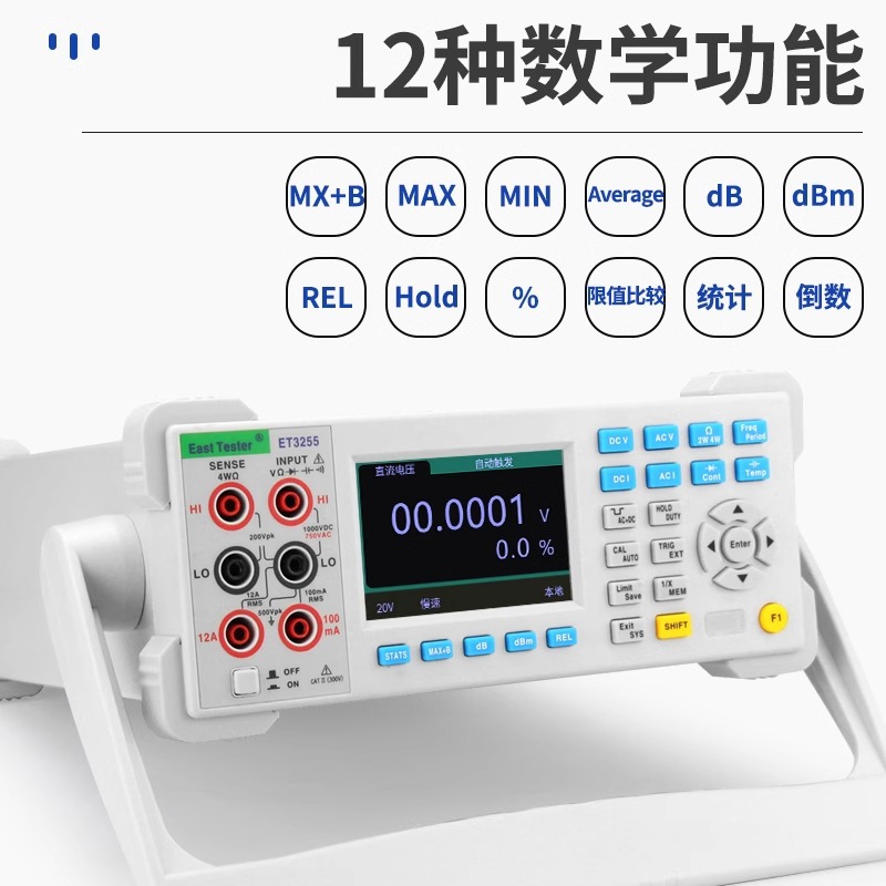 Zhongchuang ET3240 / ET3260A multímetro de alta precisión de seis dígitos y medio multímetro de escritorio multifuncional multímetro digital de pantalla en color