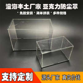 塑料盒子透明可亚克力展示盒动漫手办积木盲盒模型街景防尘罩工厂