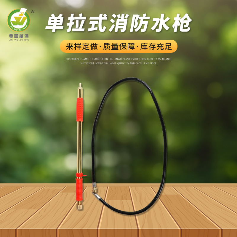 单拉式消防水枪往复式铝合金灭火消防水枪全铜喷雾器水枪厂家批发