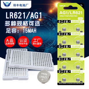 AG1�~��늳�LR621���Sֱ�N364�R��lr60�ֱ����1.55V�\�i��ʽ늳�