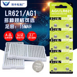 AG1纽扣电池LR621工厂直销364钟表lr60手表电子1.55V锌锰扣式电池