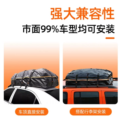 Roof box | Rainproof Car Luggage Storage