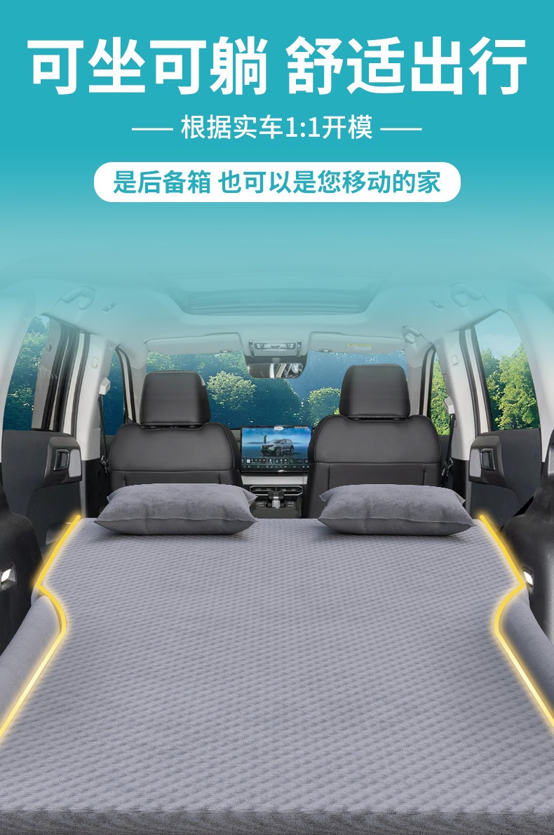 Suitable for Fangcheng Leopard Titanium 3 Car Mattress, Car Inflatable Trunk Air Mattress, Byd Car Third-Row Rear Seat