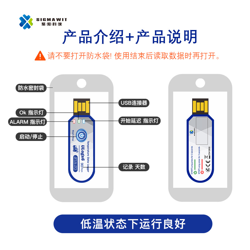 usb便携式温度记录仪 一次性温度记录仪自动生成pdf 生鲜果蔬监测