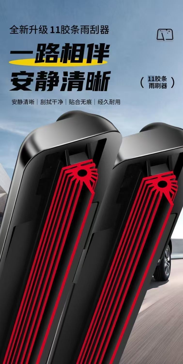 Multifunctional 11-Layer Rubber Strip Wiper U-Shaped Universal Car Wiper Original Ten-Strip Boneless Silent Wiper Blade