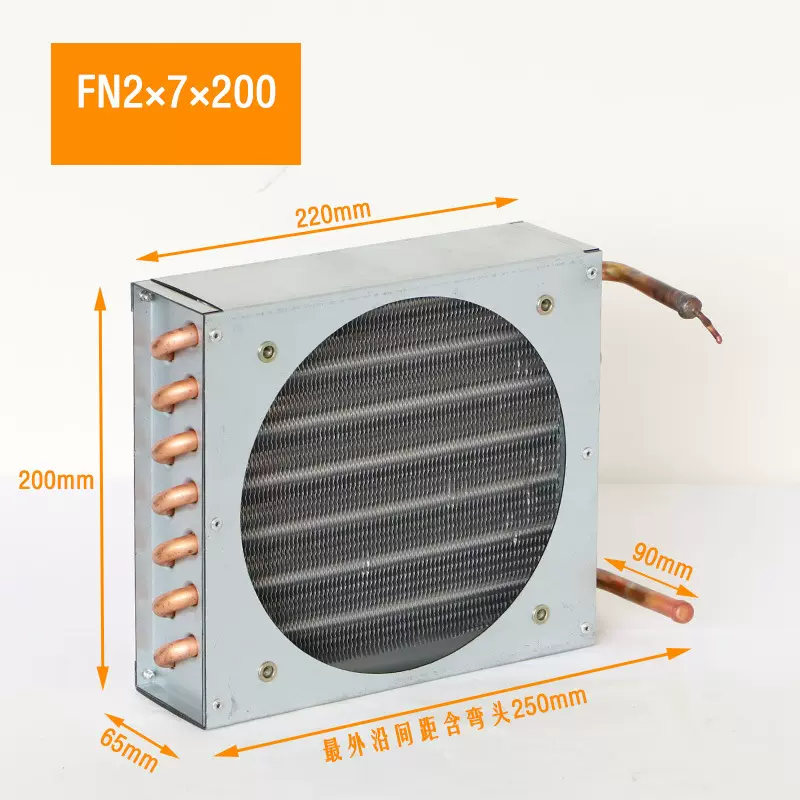 FN2x7x200翅片蒸发器冷凝器不锈钢冰箱空调冷柜翅片散热器直销