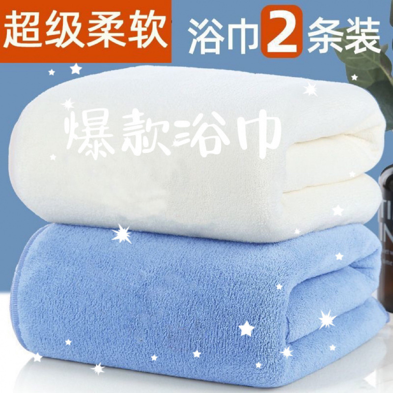 2024 new soft coral velvet bath towel for women
